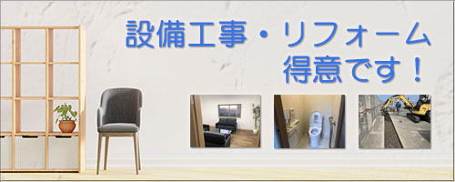 �ݔ��H���E���t�H�[�������ӂȒ����ݔ��H�ƁF�啪